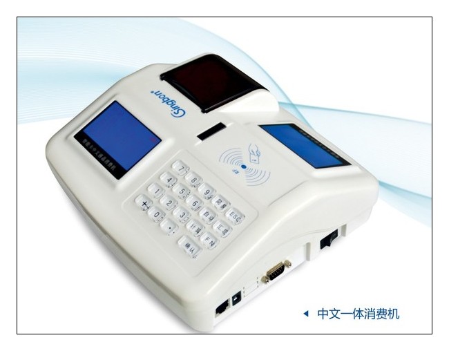 GPRS無線IC卡中文打印一體售飯機